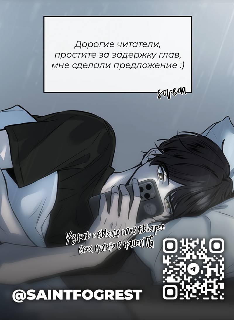 Манга Назад к Чханби - Глава 42 Страница 1