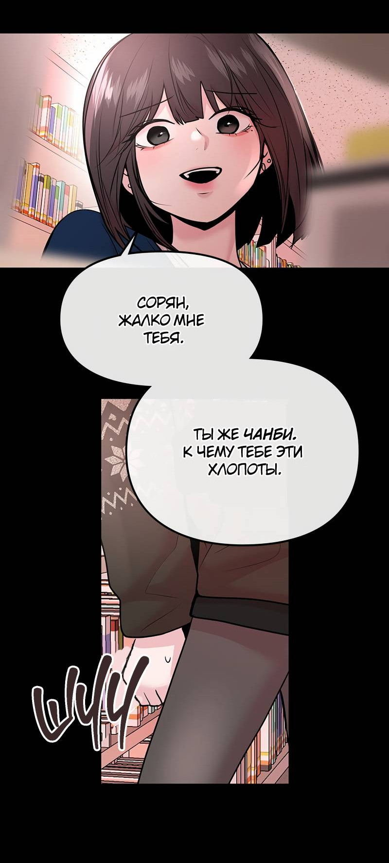 Манга Назад к Чханби - Глава 42 Страница 65