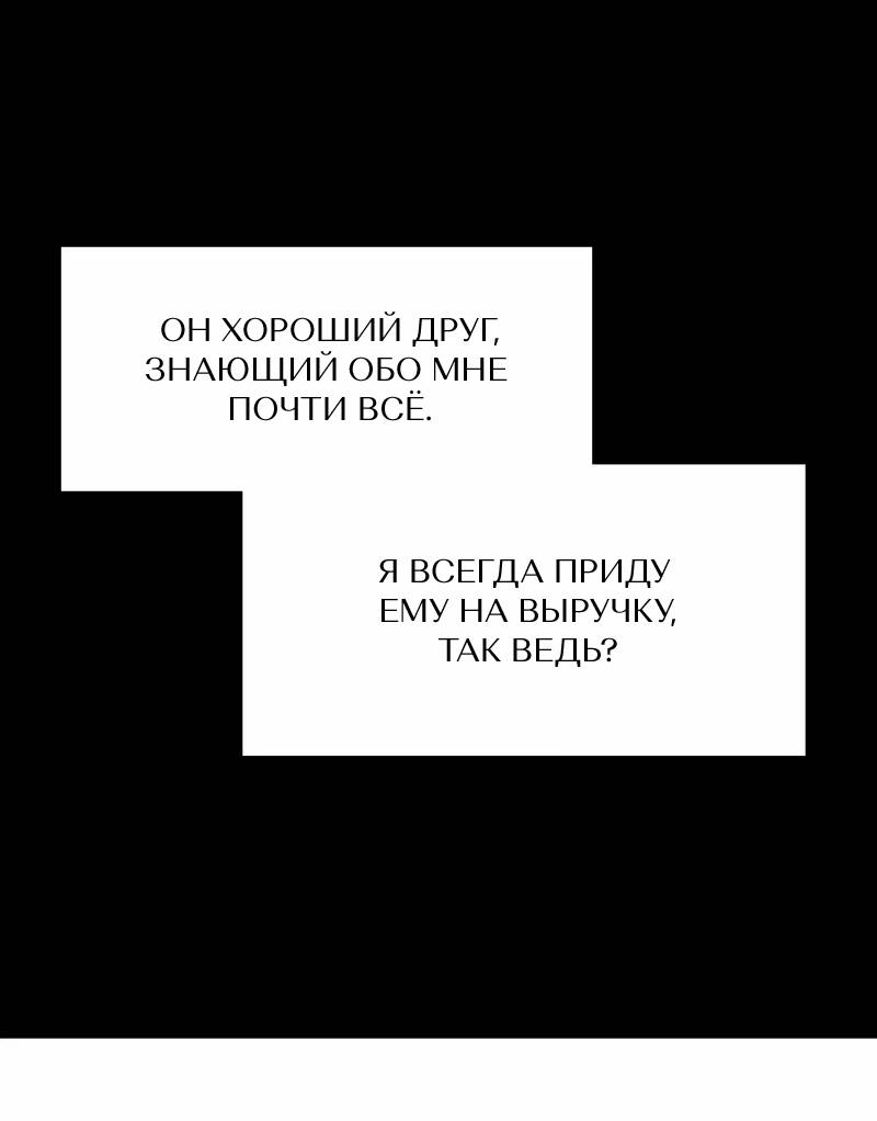 Манга Назад к Чханби - Глава 42 Страница 88