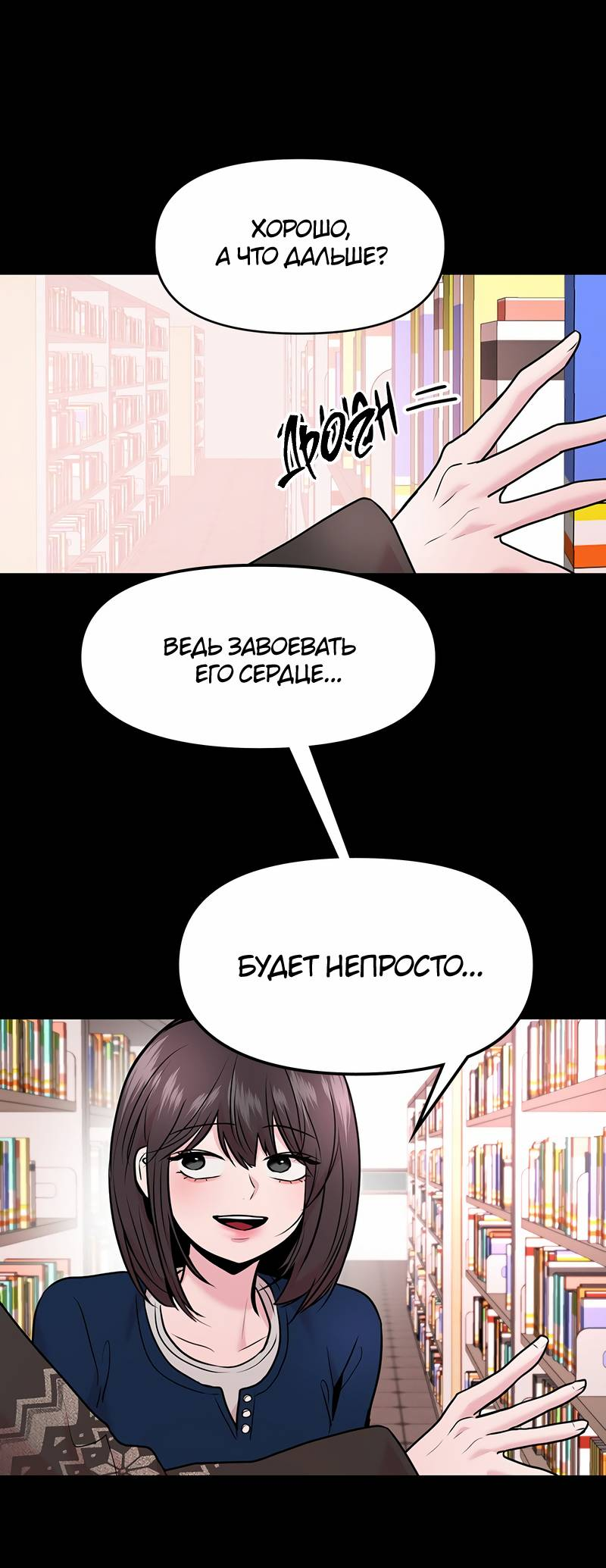 Манга Назад к Чханби - Глава 42 Страница 51