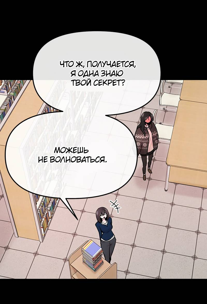 Манга Назад к Чханби - Глава 42 Страница 43