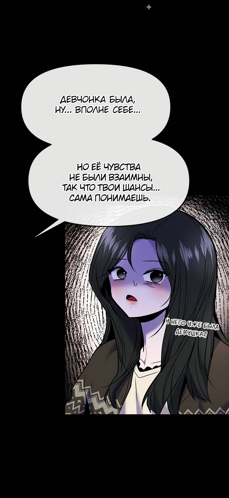 Манга Назад к Чханби - Глава 42 Страница 58