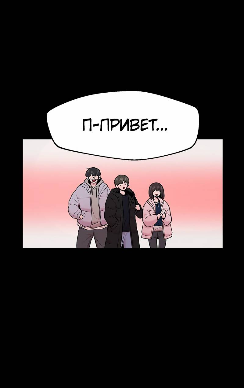 Манга Назад к Чханби - Глава 42 Страница 12