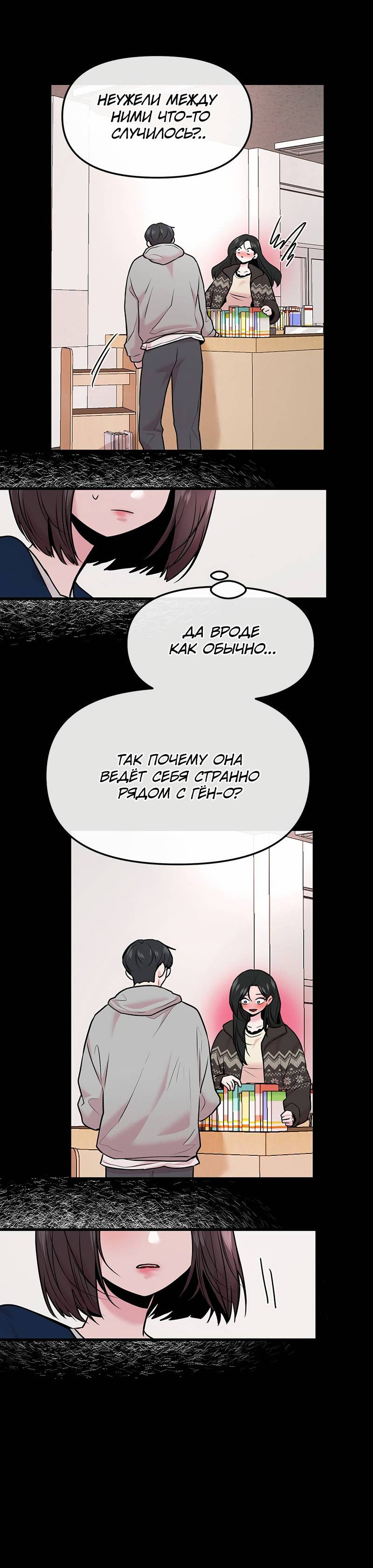 Манга Назад к Чханби - Глава 42 Страница 29