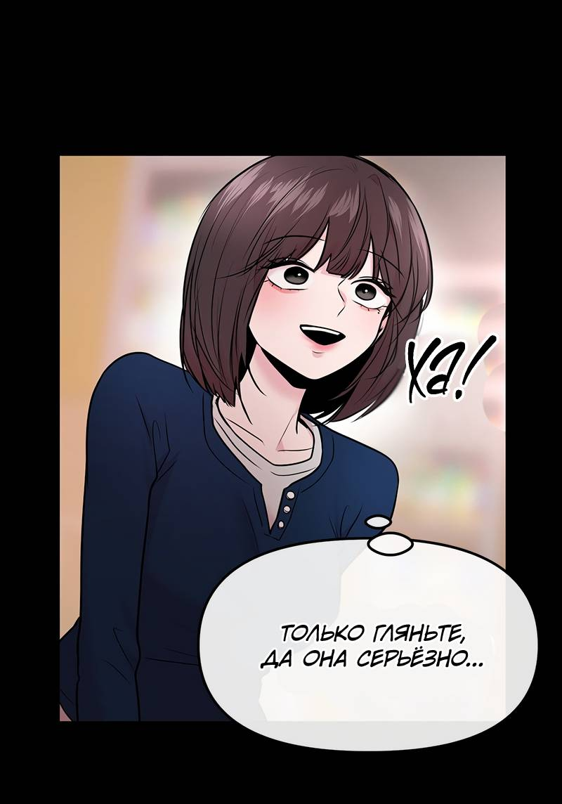 Манга Назад к Чханби - Глава 42 Страница 46