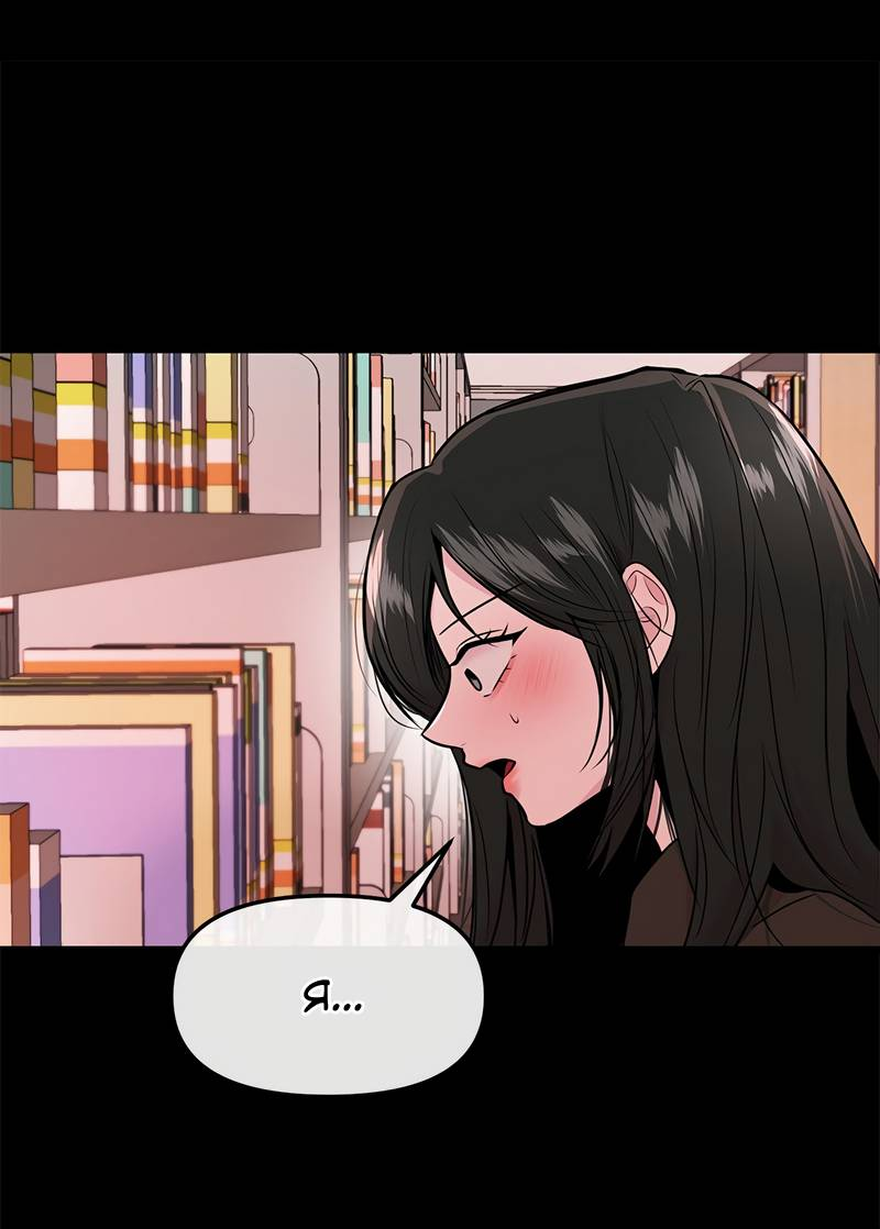 Манга Назад к Чханби - Глава 42 Страница 68