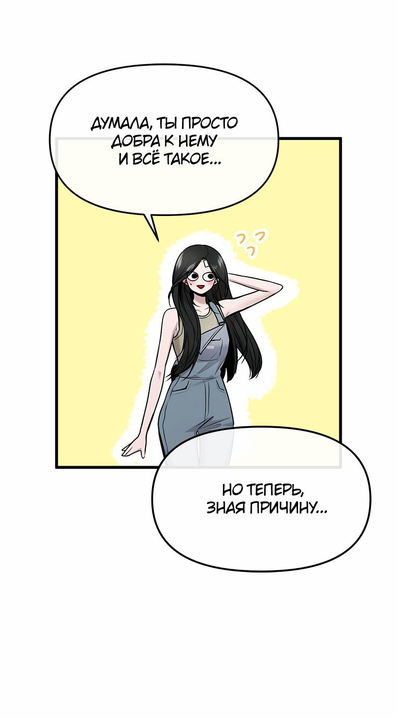 Манга Назад к Чханби - Глава 42 Страница 3