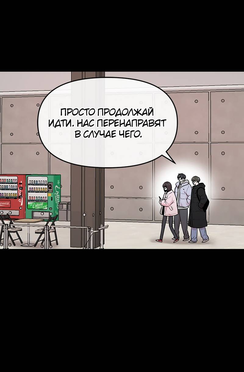 Манга Назад к Чханби - Глава 42 Страница 8