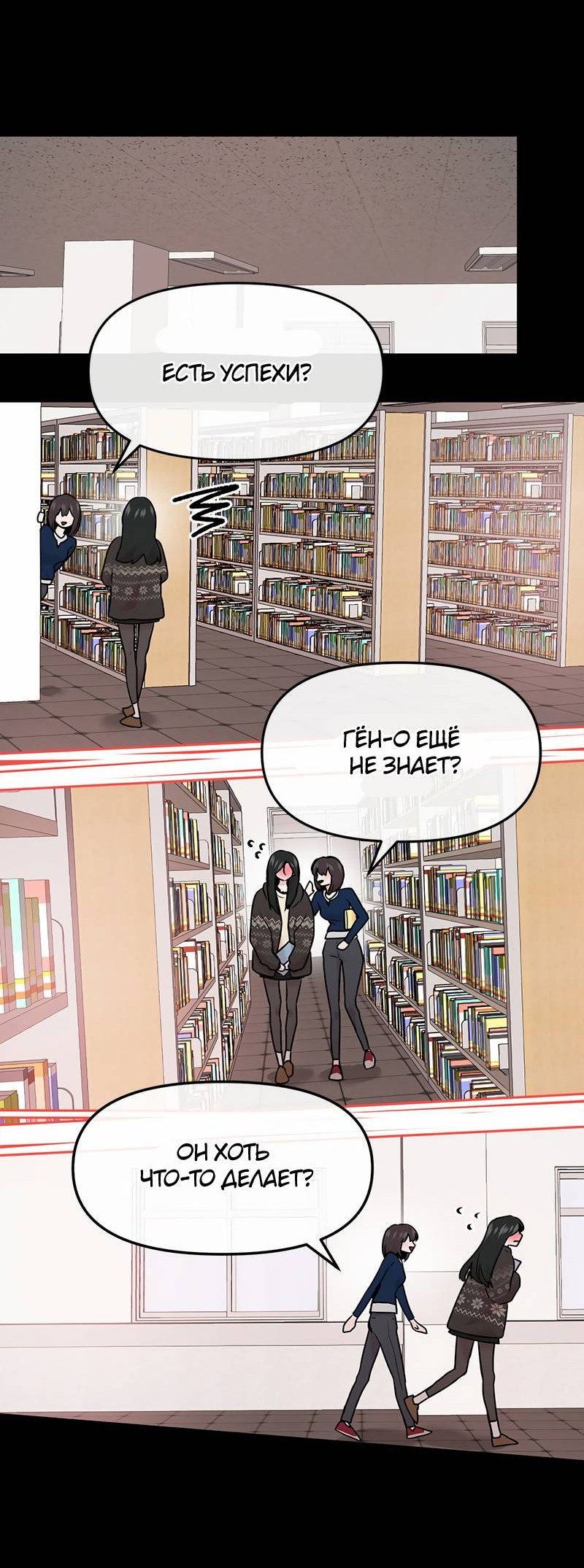 Манга Назад к Чханби - Глава 42 Страница 48