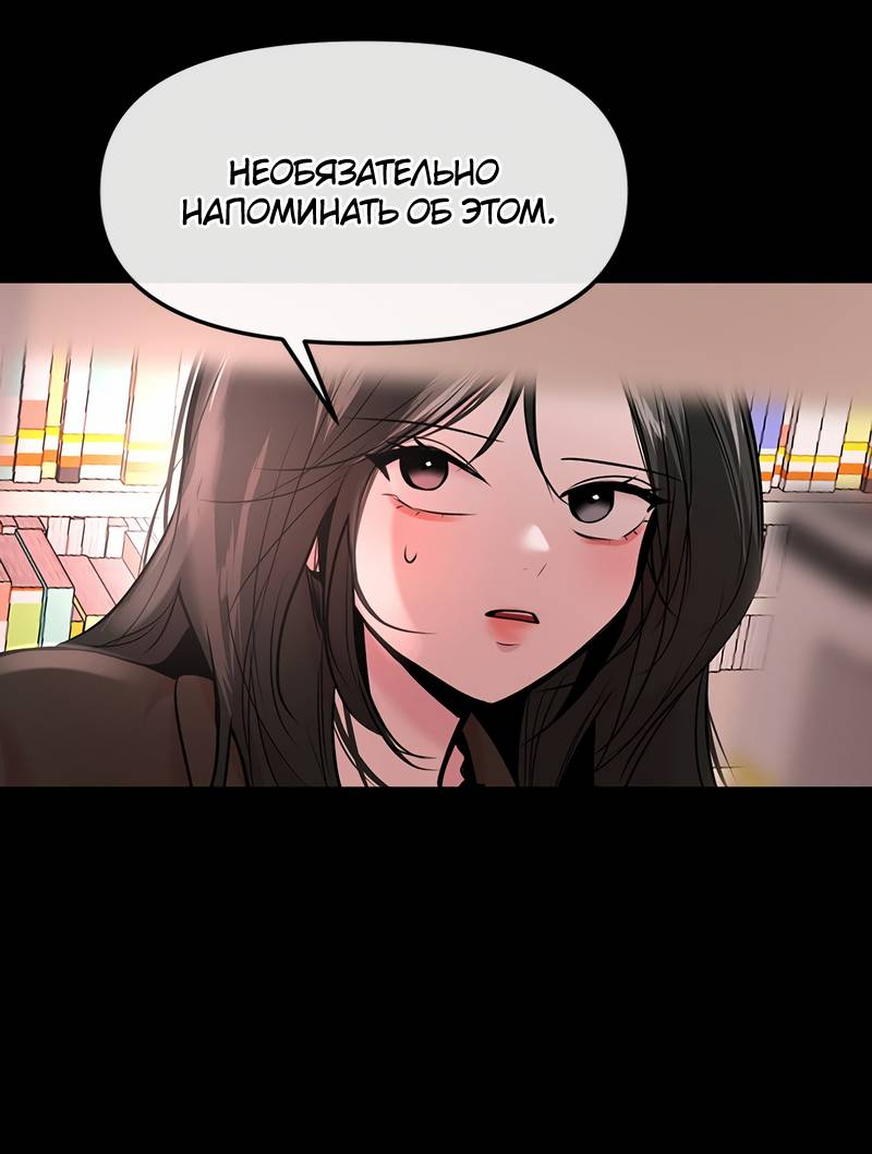 Манга Назад к Чханби - Глава 42 Страница 64