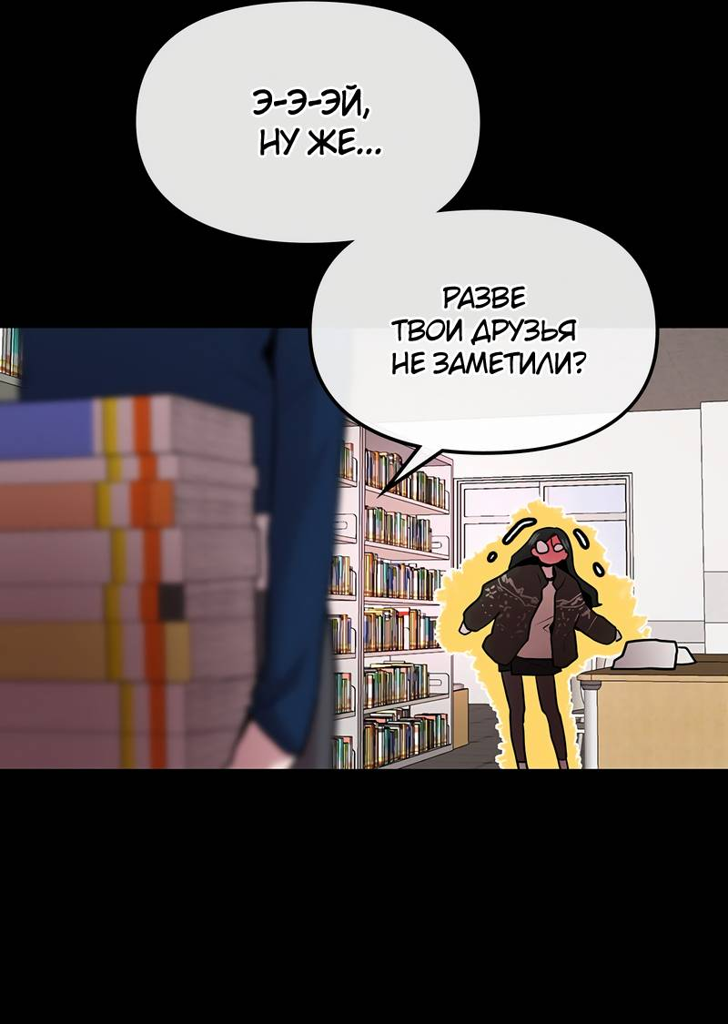 Манга Назад к Чханби - Глава 42 Страница 40