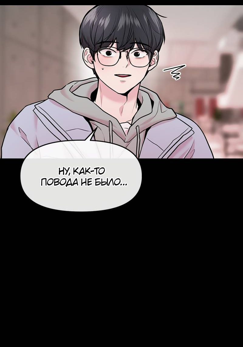 Манга Назад к Чханби - Глава 42 Страница 17