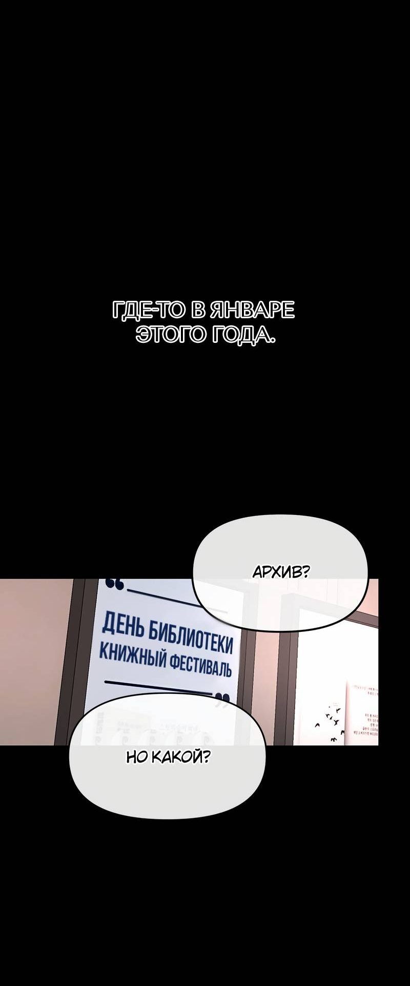 Манга Назад к Чханби - Глава 42 Страница 6