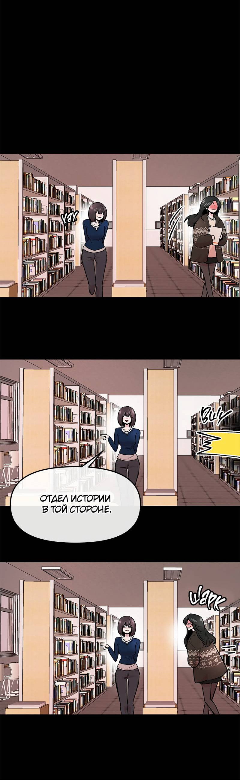 Манга Назад к Чханби - Глава 42 Страница 73