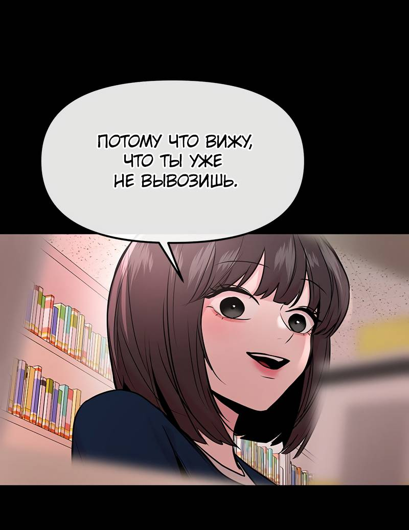 Манга Назад к Чханби - Глава 42 Страница 63