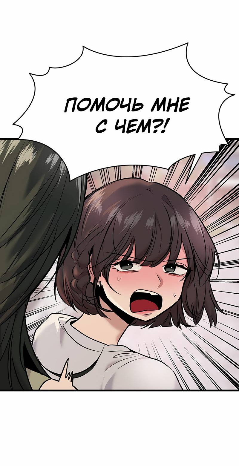 Манга Назад к Чханби - Глава 42 Страница 79