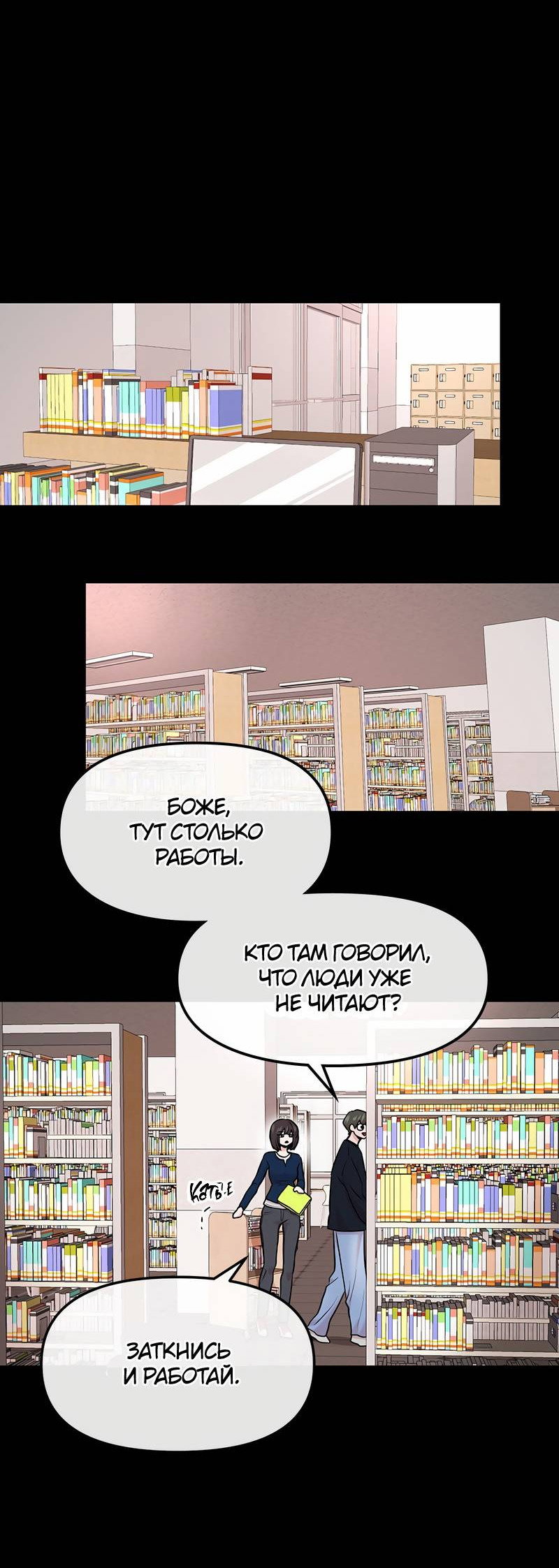 Манга Назад к Чханби - Глава 42 Страница 27