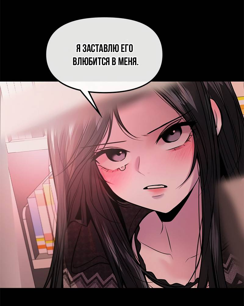 Манга Назад к Чханби - Глава 42 Страница 70