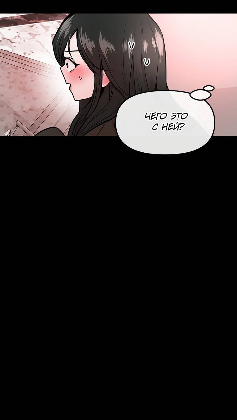 Манга Назад к Чханби - Глава 42 Страница 26