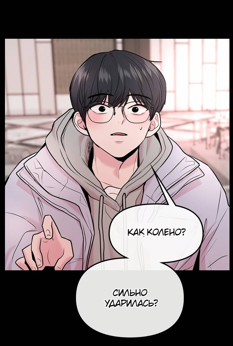 Манга Назад к Чханби - Глава 42 Страница 23