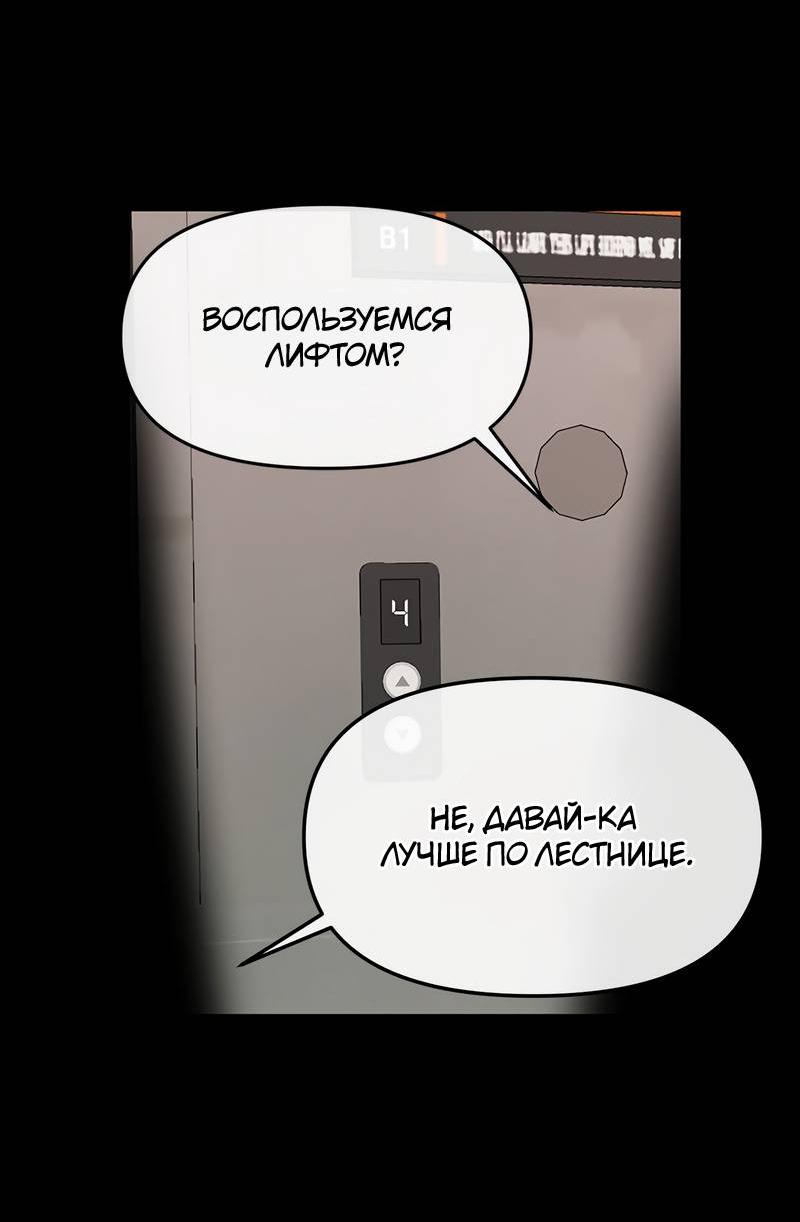 Манга Назад к Чханби - Глава 42 Страница 20