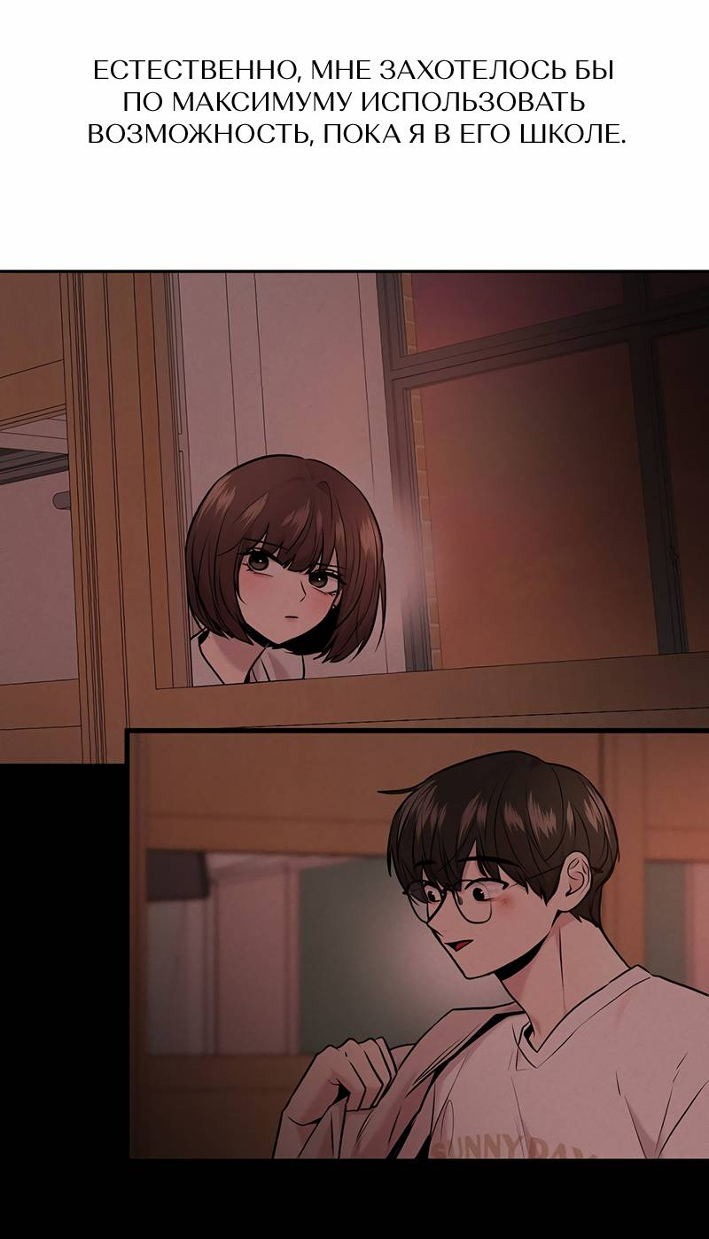 Манга Назад к Чханби - Глава 42 Страница 85