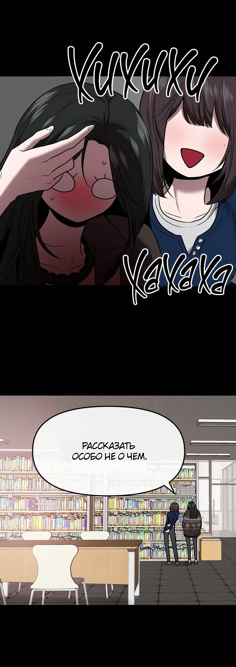 Манга Назад к Чханби - Глава 42 Страница 49