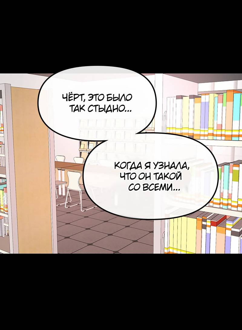 Манга Назад к Чханби - Глава 42 Страница 54