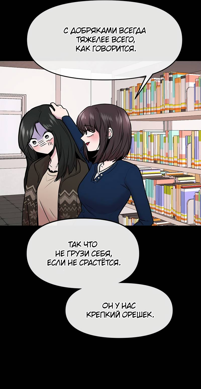 Манга Назад к Чханби - Глава 42 Страница 59