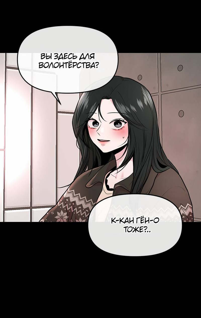 Манга Назад к Чханби - Глава 42 Страница 15