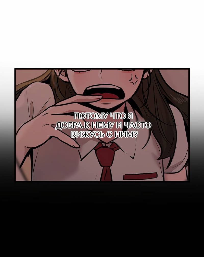 Манга Назад к Чханби - Глава 42 Страница 82