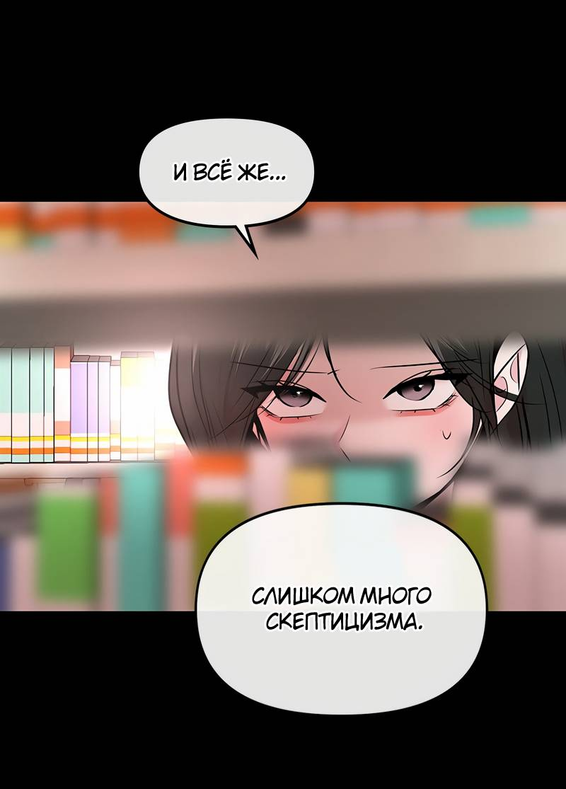 Манга Назад к Чханби - Глава 42 Страница 66