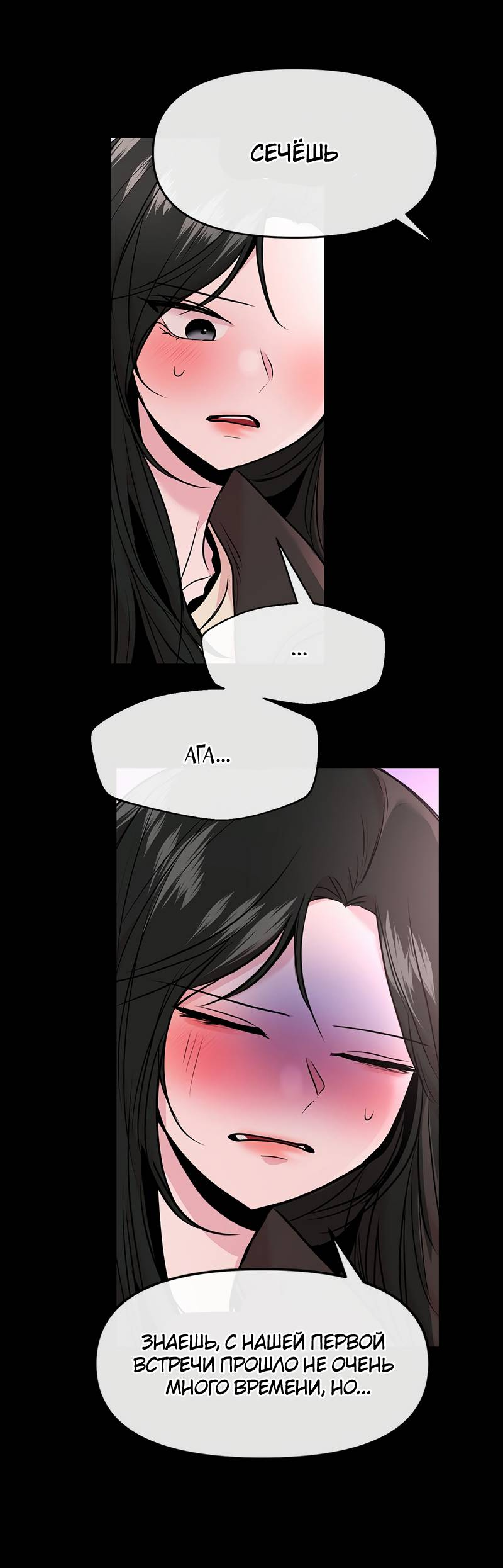 Манга Назад к Чханби - Глава 42 Страница 52