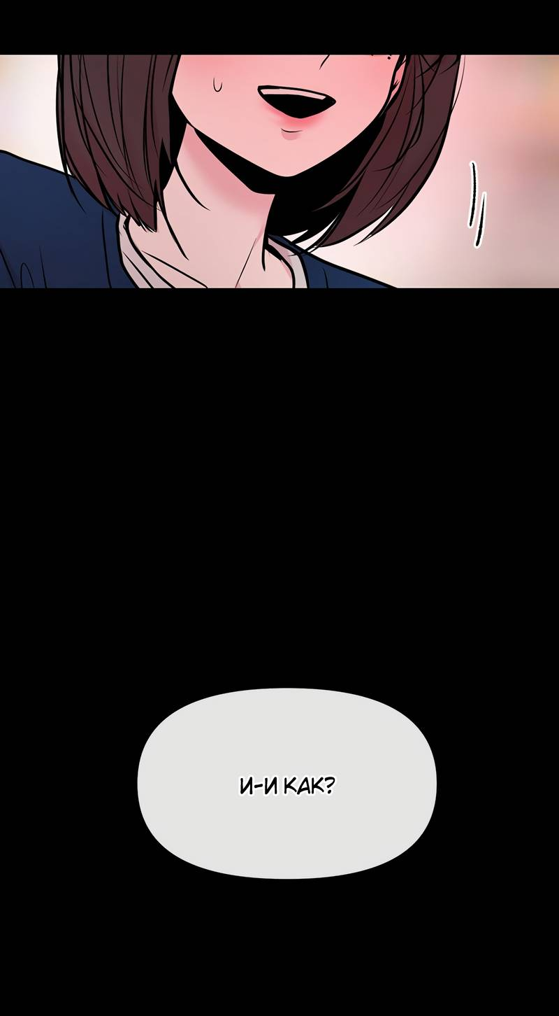 Манга Назад к Чханби - Глава 42 Страница 47