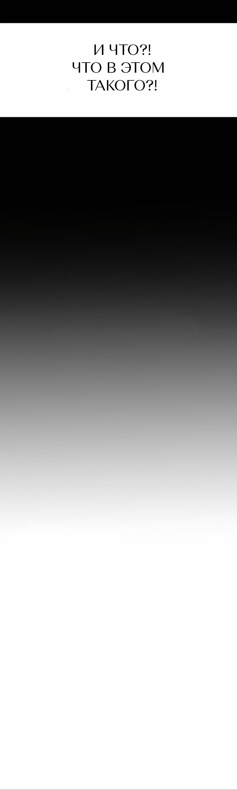 Манга Назад к Чханби - Глава 42 Страница 86