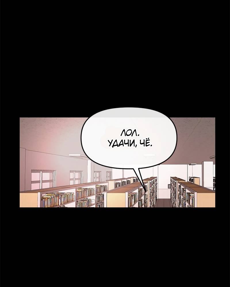 Манга Назад к Чханби - Глава 42 Страница 72