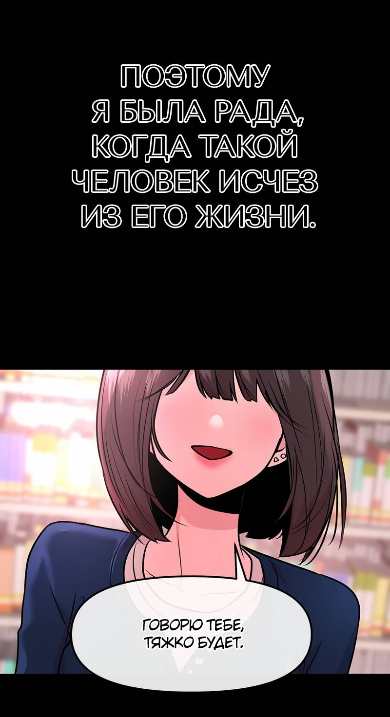 Манга Назад к Чханби - Глава 42 Страница 93