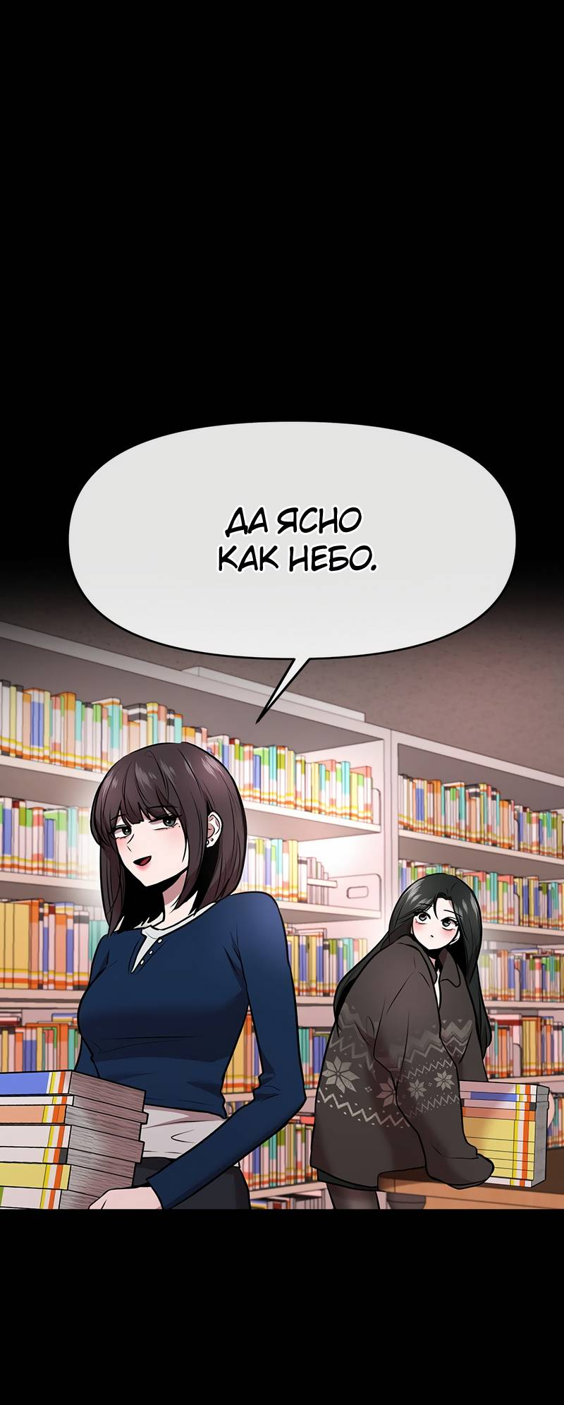 Манга Назад к Чханби - Глава 42 Страница 37