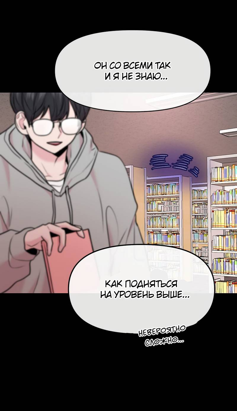 Манга Назад к Чханби - Глава 42 Страница 55