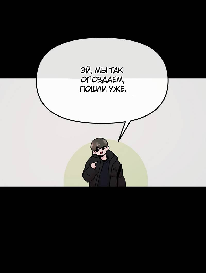 Манга Назад к Чханби - Глава 42 Страница 18