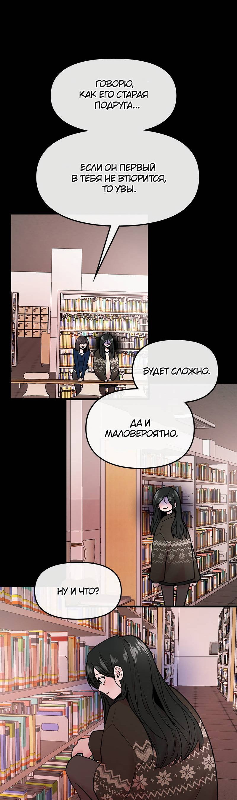 Манга Назад к Чханби - Глава 42 Страница 60