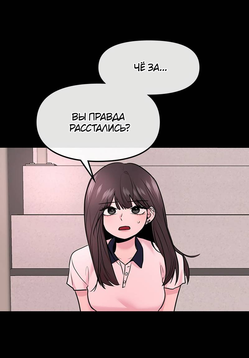 Манга Назад к Чханби - Глава 42 Страница 91