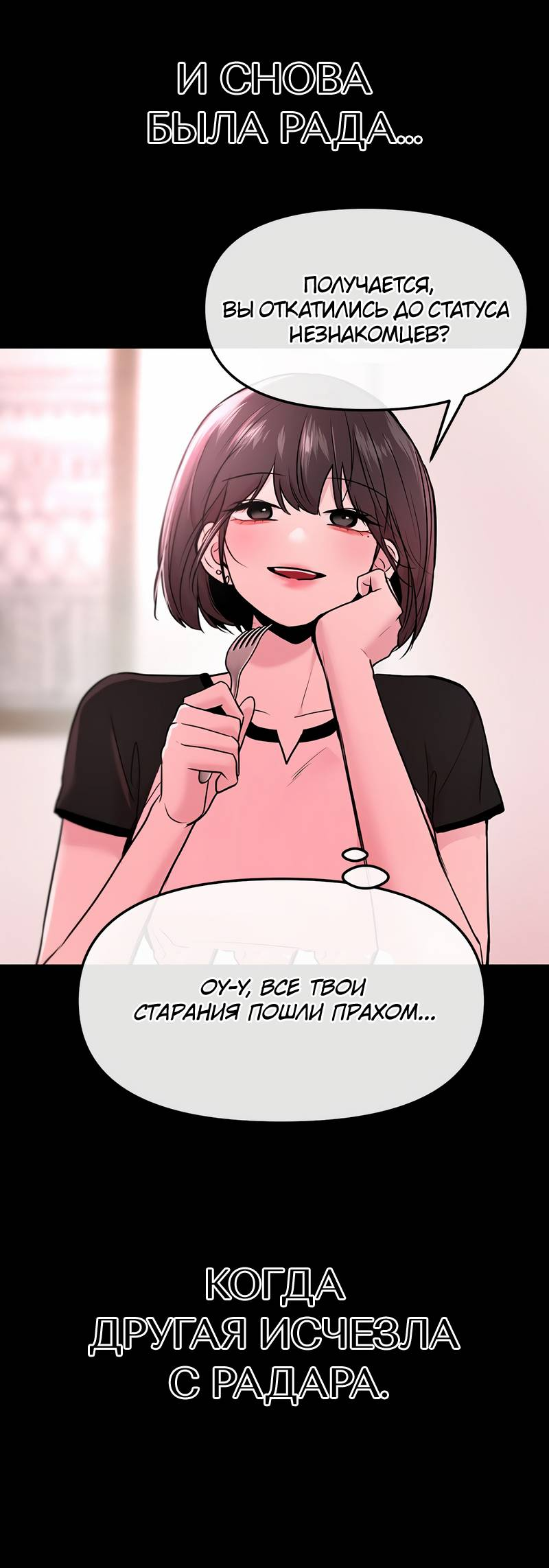 Манга Назад к Чханби - Глава 42 Страница 95