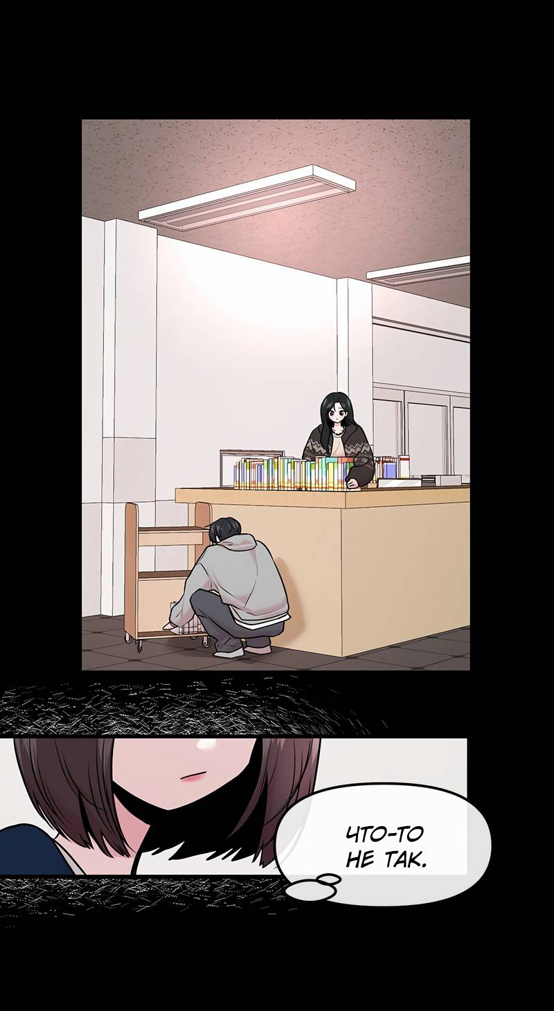 Манга Назад к Чханби - Глава 42 Страница 28