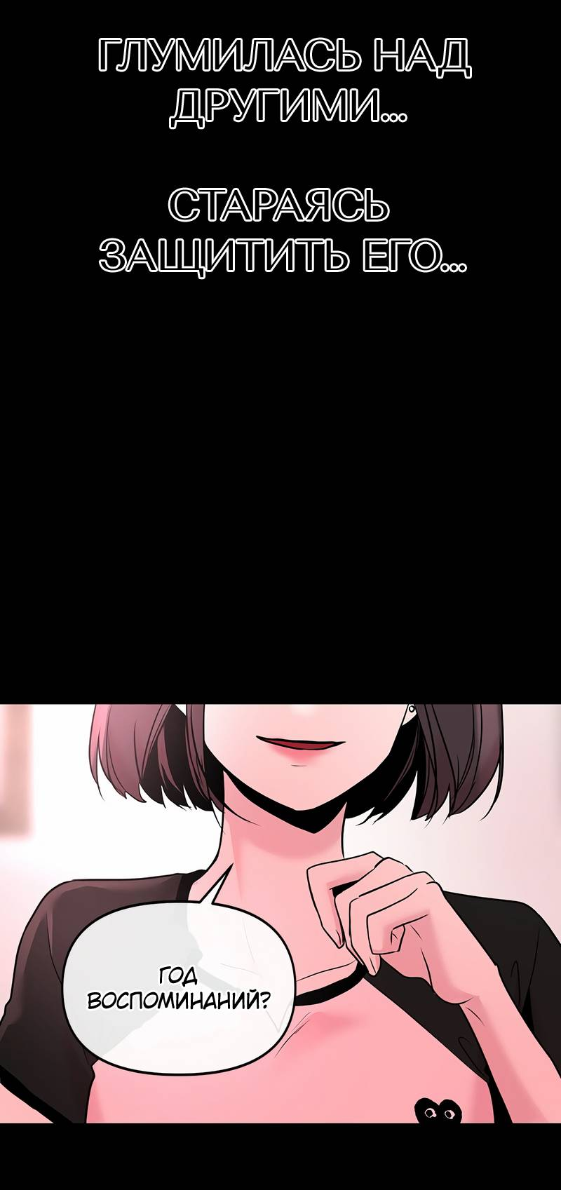 Манга Назад к Чханби - Глава 42 Страница 94