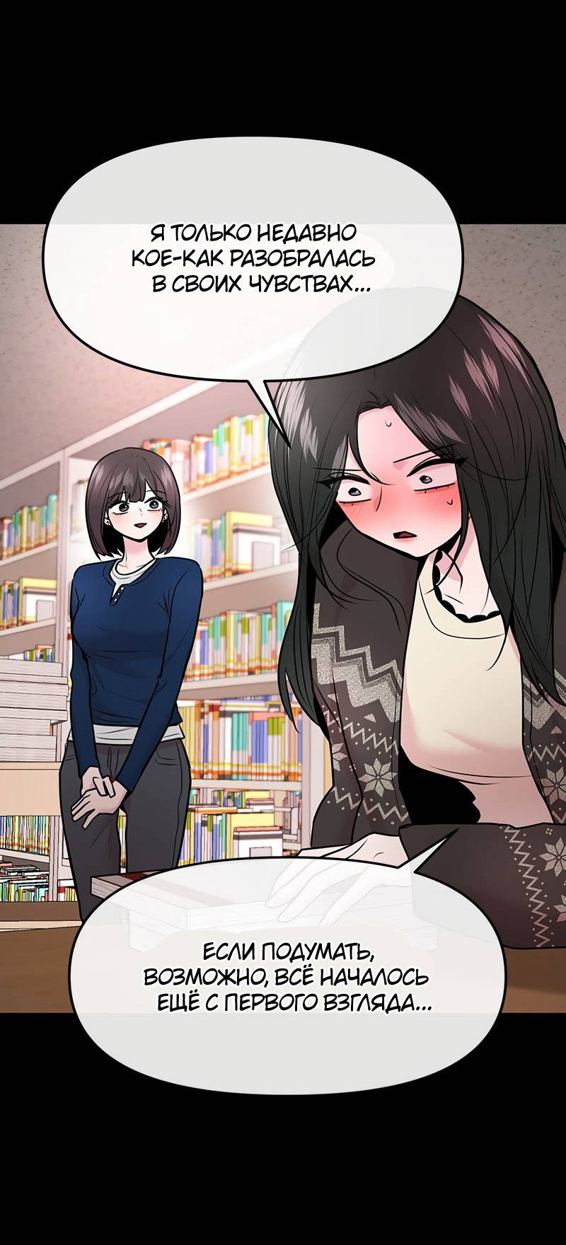 Манга Назад к Чханби - Глава 42 Страница 45