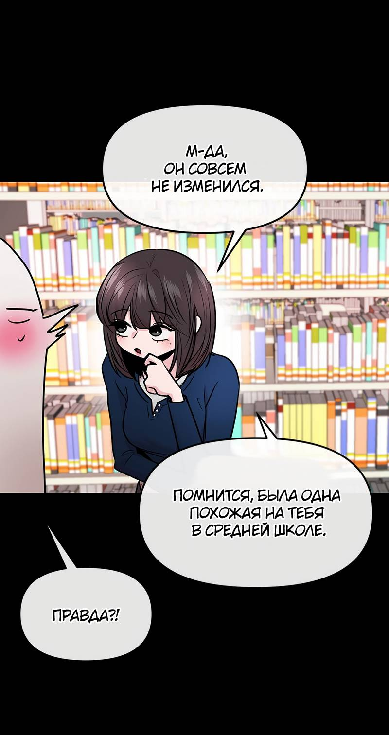 Манга Назад к Чханби - Глава 42 Страница 56