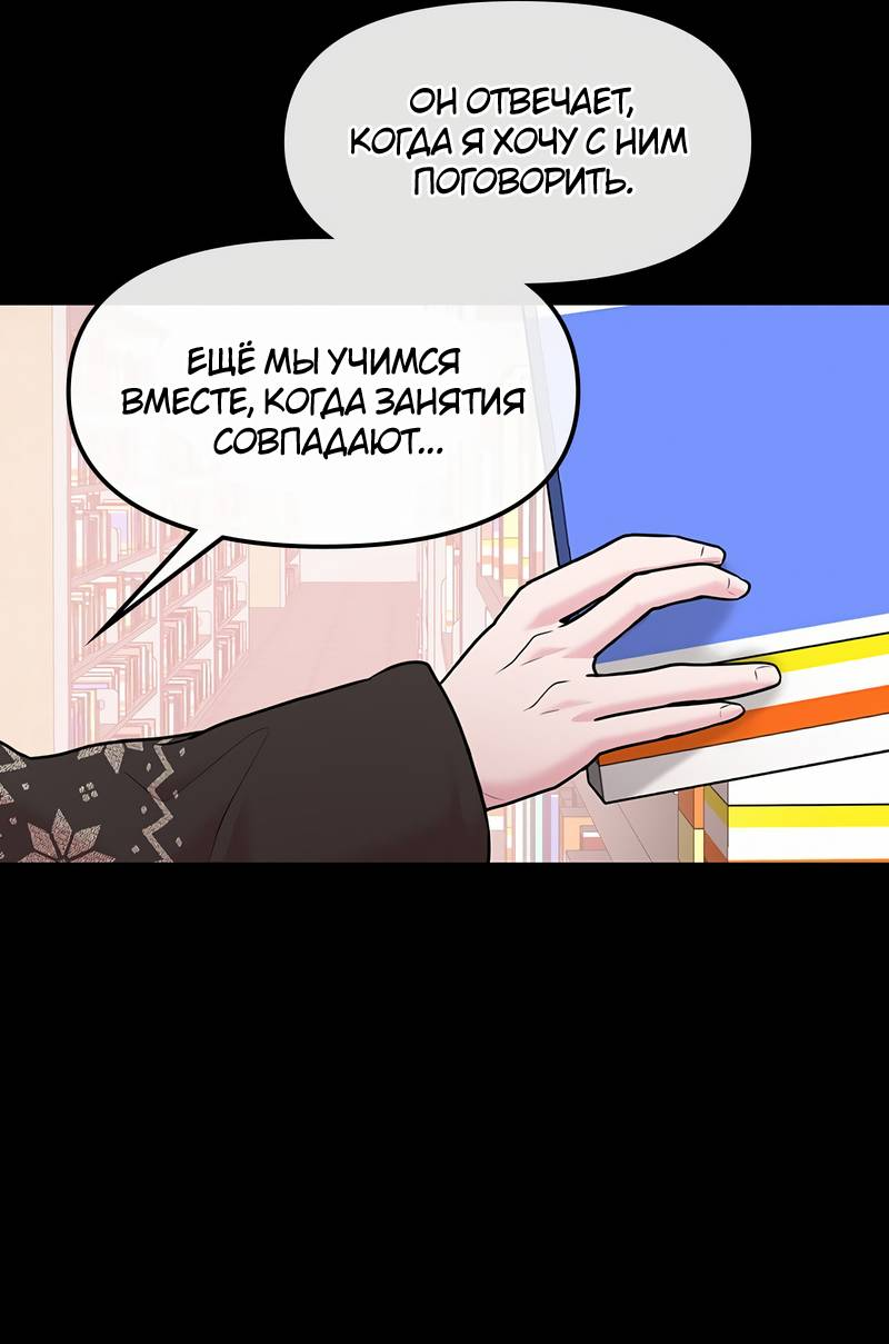 Манга Назад к Чханби - Глава 42 Страница 50