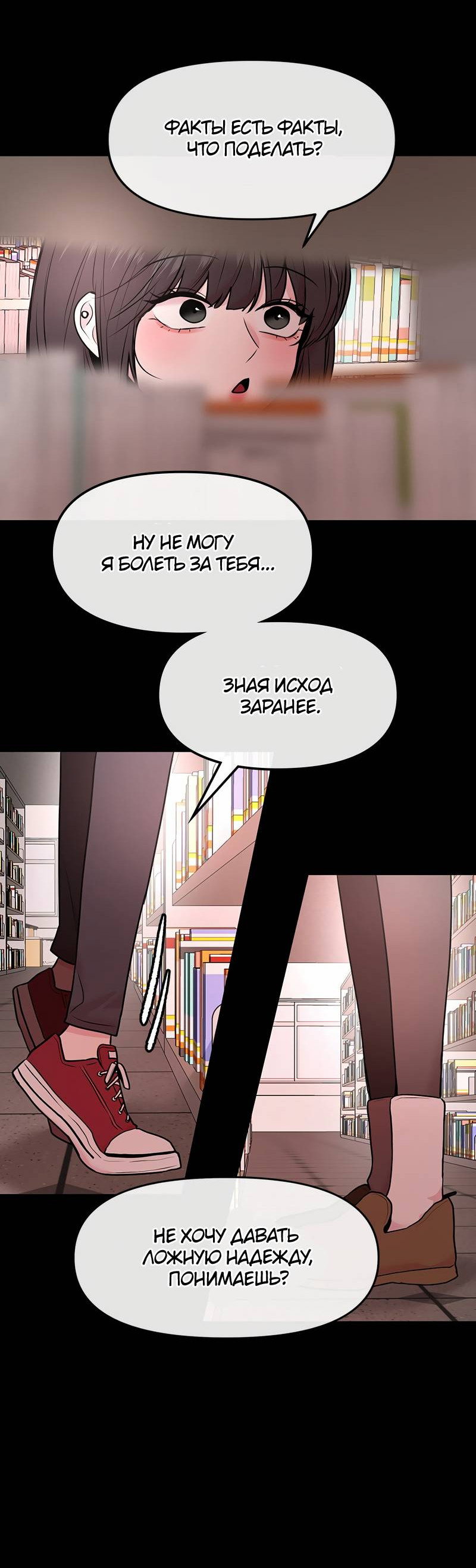 Манга Назад к Чханби - Глава 42 Страница 67