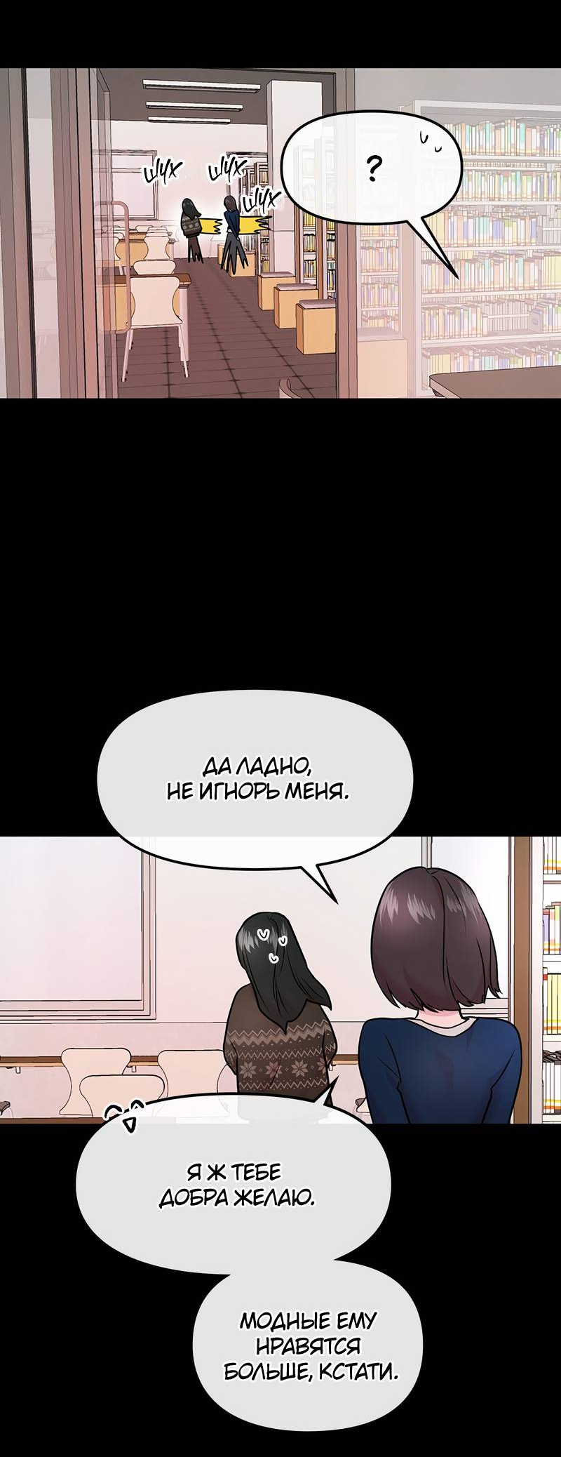 Манга Назад к Чханби - Глава 42 Страница 75